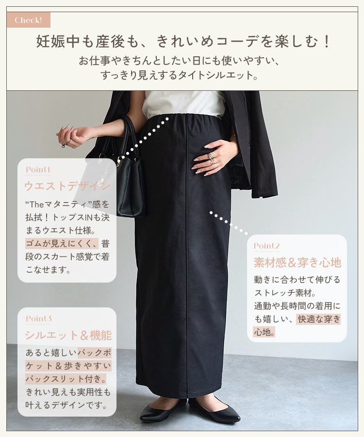 20代 mamaレタス オフィスカジュアル 選べるサイズバックポケット付きストレッチタイトスカート レディース M4467