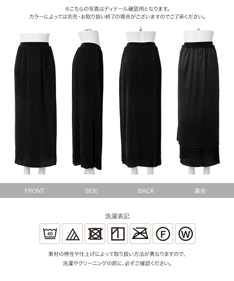 マタニティスカート mamaレタス セルフカットプリーツカットソーイージースカート レディース 20代 30代 40代 M4475