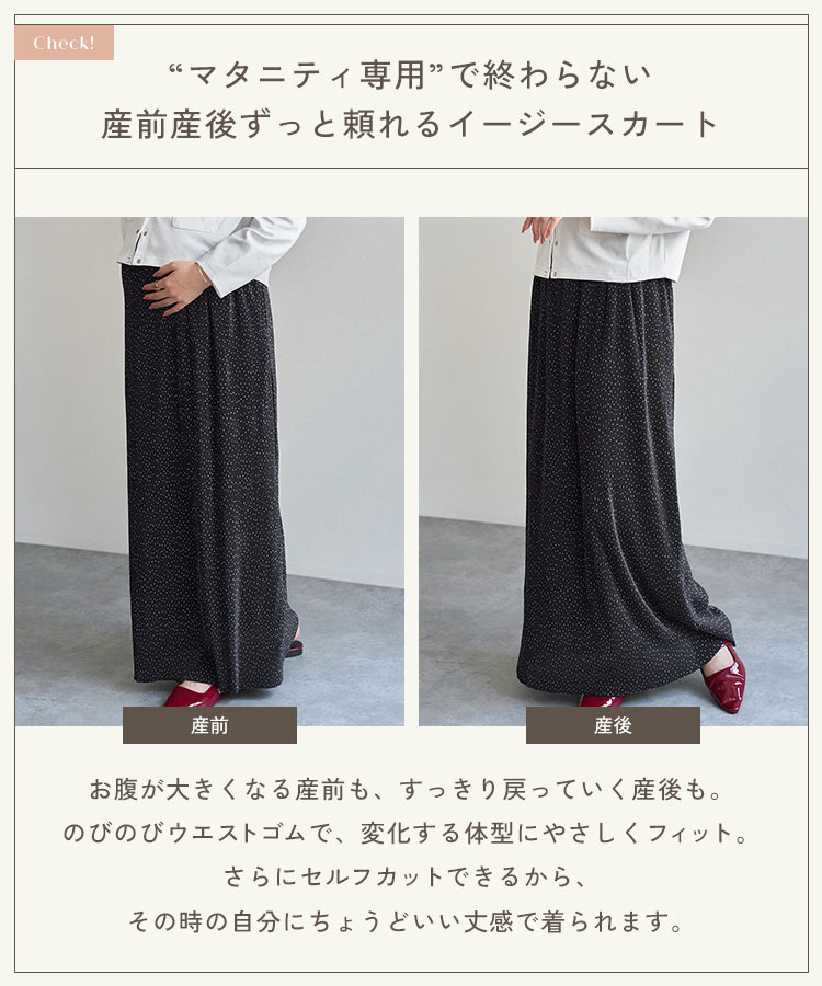 マタニティスカート mamaレタス セルフカットプリーツカットソーイージースカート レディース 20代 30代 40代 M4475
