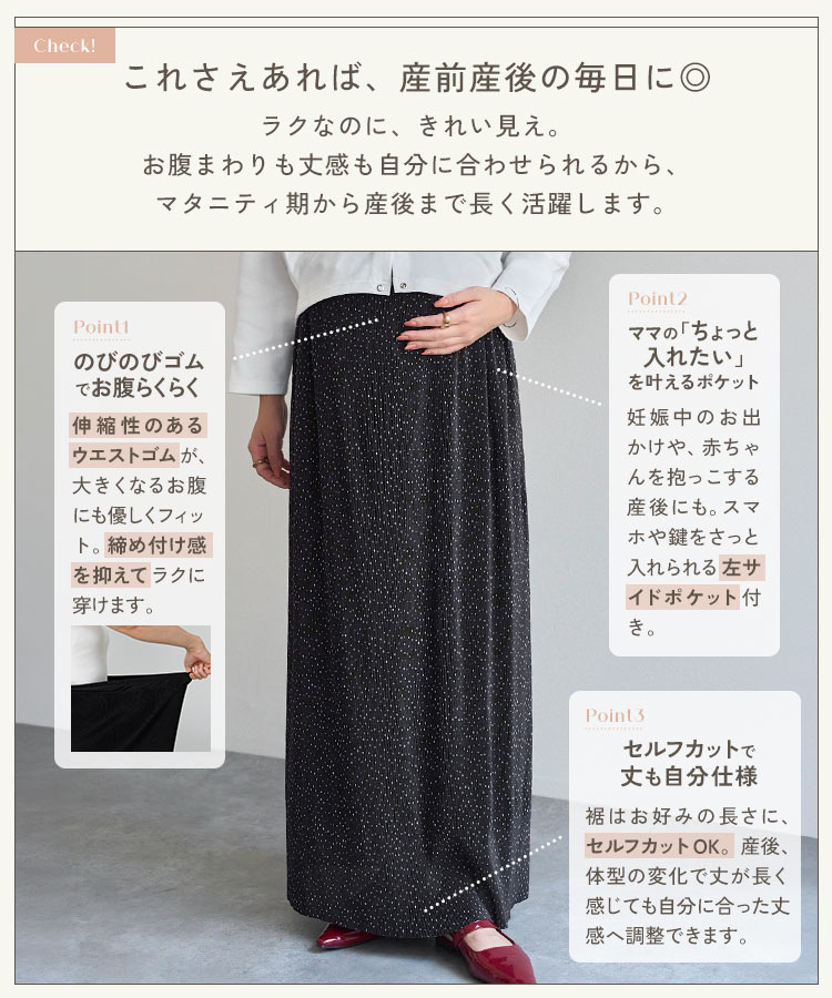 マタニティスカート mamaレタス セルフカットプリーツカットソーイージースカート レディース 20代 30代 40代 M4475