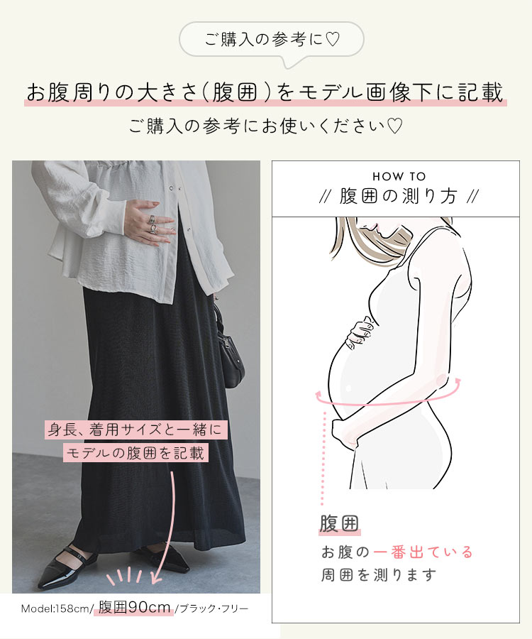 マタニティスカート mamaレタス セルフカットプリーツカットソーイージースカート レディース 20代 30代 40代 M4475