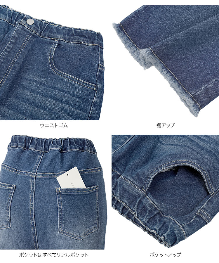 産前産後 mamaレタス 裾フリンジストレートデニムパンツ レディース 20代 30代 40代 マタニティ ジーンズ M4488