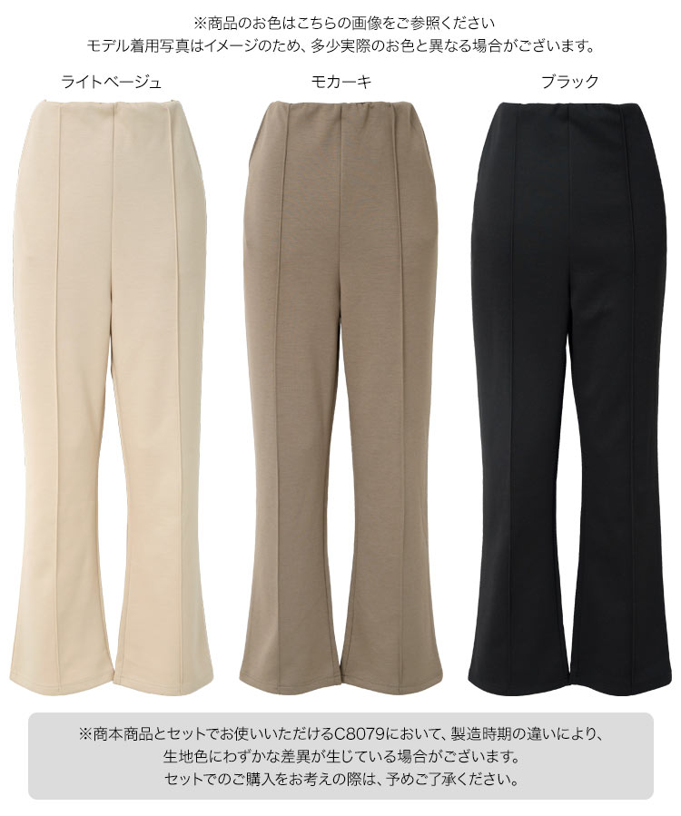 ズボン mamaレタス マタニティセンターシームストレートパンツ レディース 20代 30代 40代 マタニティ パンツ M4494