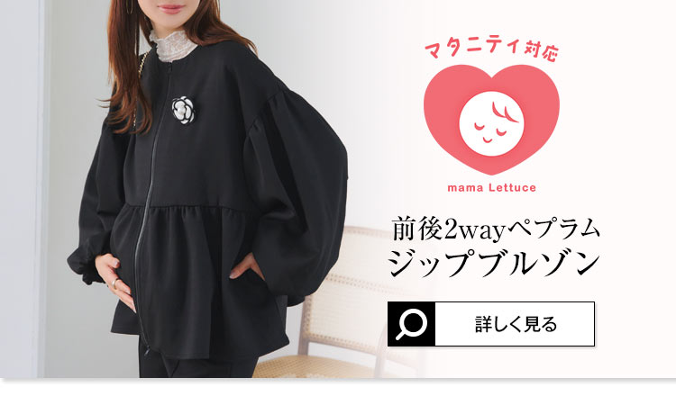ズボン mamaレタス マタニティセンターシームストレートパンツ レディース 20代 30代 40代 マタニティ パンツ M4494