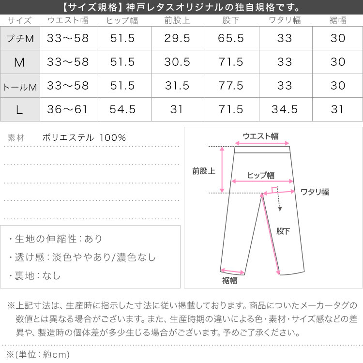 Lサイズ 選べる4サイズ錯覚 ストレッチスウェットパンツ 錯覚 カーブパンツ 裏毛 低身長 高身長 M4496