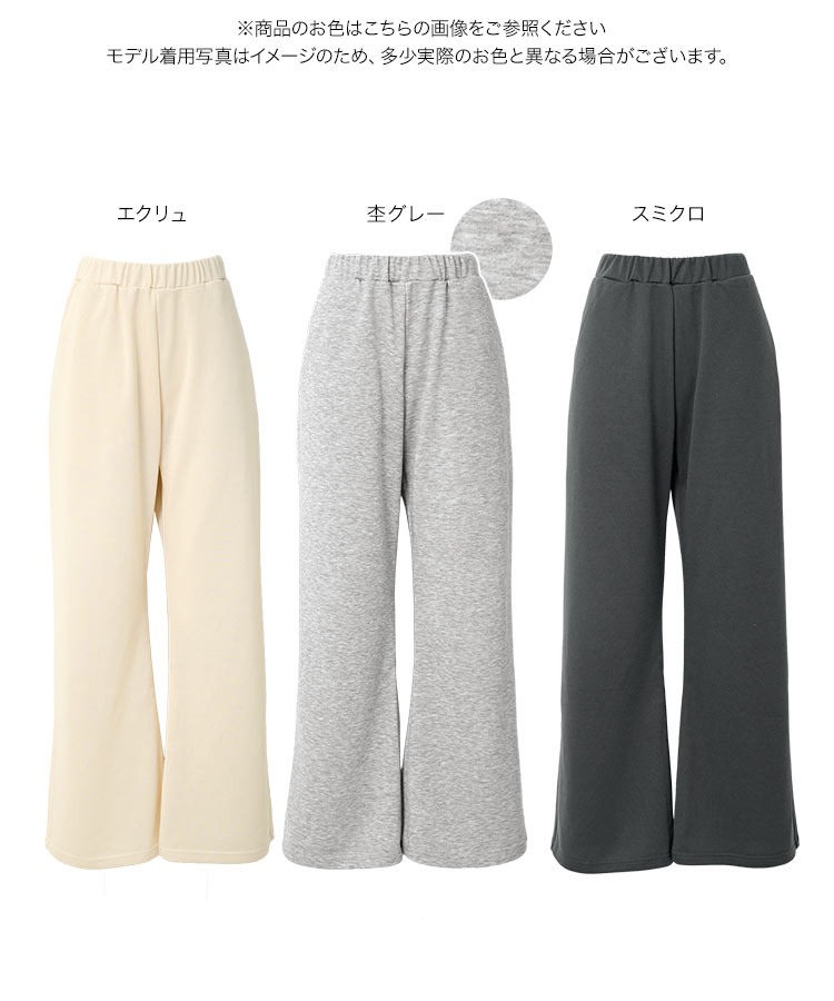 Lサイズ 選べる4サイズ錯覚 ストレッチスウェットパンツ 錯覚 カーブパンツ 裏毛 低身長 高身長 M4496