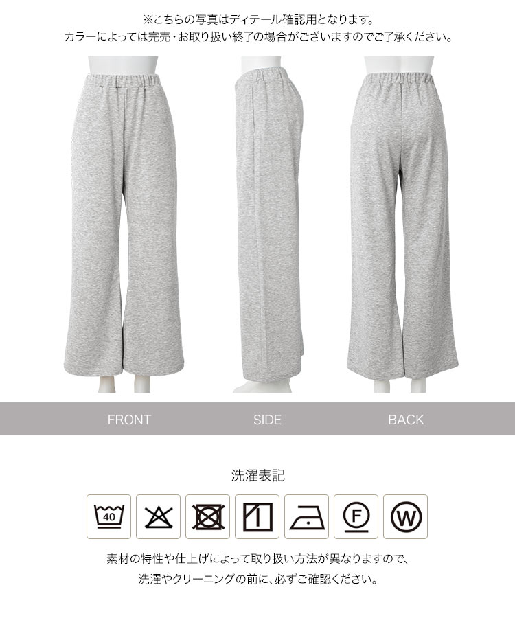 Lサイズ 選べる4サイズ錯覚 ストレッチスウェットパンツ 錯覚 カーブパンツ 裏毛 低身長 高身長 M4496