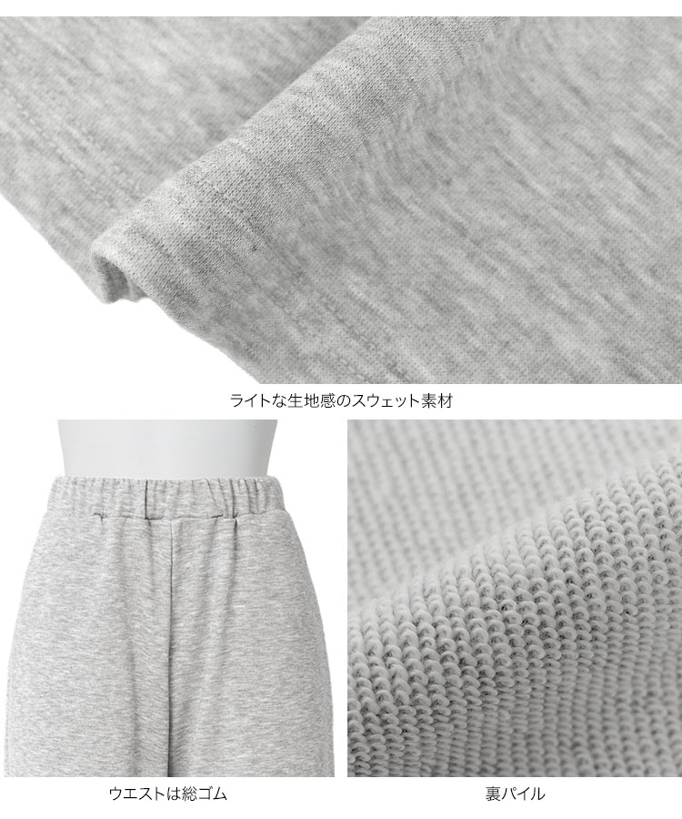 Lサイズ 選べる4サイズ錯覚 ストレッチスウェットパンツ 錯覚 カーブパンツ 裏毛 低身長 高身長 M4496