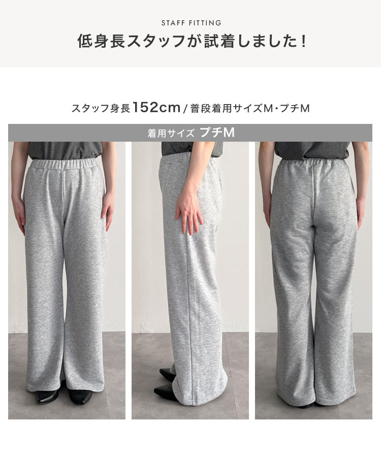 Lサイズ 選べる4サイズ錯覚 ストレッチスウェットパンツ 錯覚 カーブパンツ 裏毛 低身長 高身長 M4496