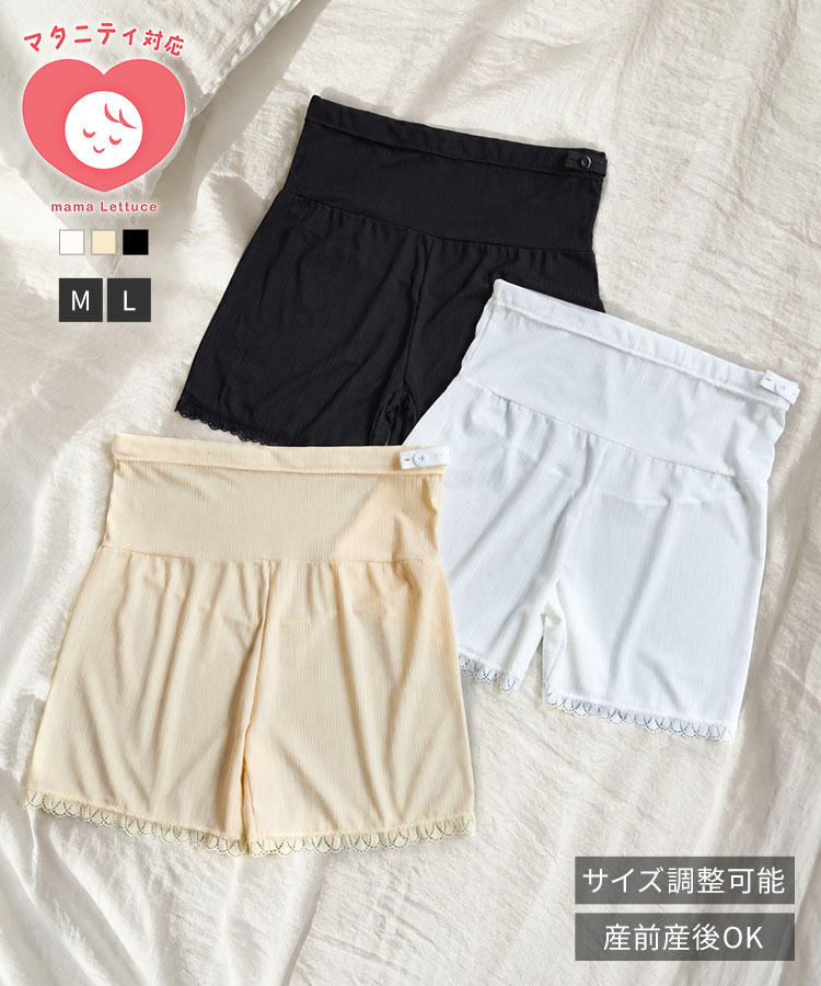 調整可能 mamaレタス ウエスト調整可能ペチパンツ 妊婦 ペチコート インナー Mサイズ Lサイズ ウエストゴム M4502