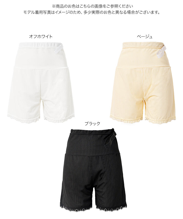 調整可能 mamaレタス ウエスト調整可能ペチパンツ 妊婦 ペチコート インナー Mサイズ Lサイズ ウエストゴム M4502