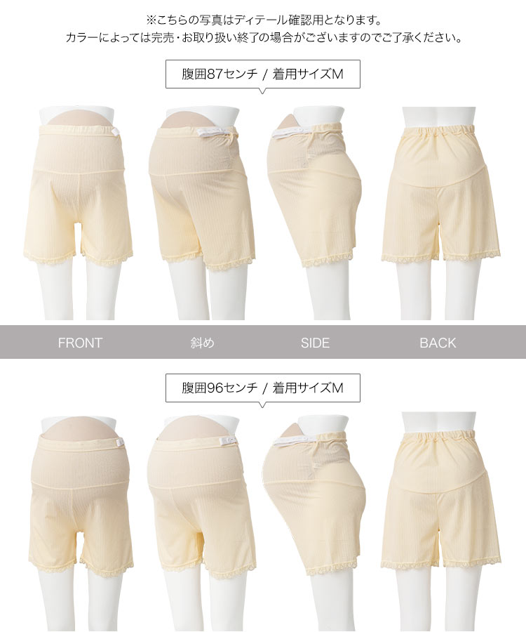 調整可能 mamaレタス ウエスト調整可能ペチパンツ 妊婦 ペチコート インナー Mサイズ Lサイズ ウエストゴム M4502