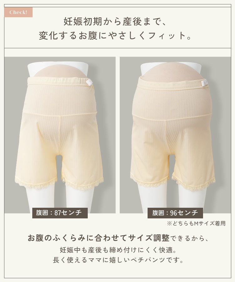 調整可能 mamaレタス ウエスト調整可能ペチパンツ 妊婦 ペチコート インナー Mサイズ Lサイズ ウエストゴム M4502