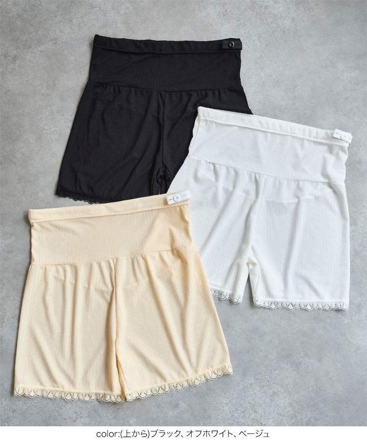調整可能 mamaレタス ウエスト調整可能ペチパンツ 妊婦 ペチコート インナー Mサイズ Lサイズ ウエストゴム M4502