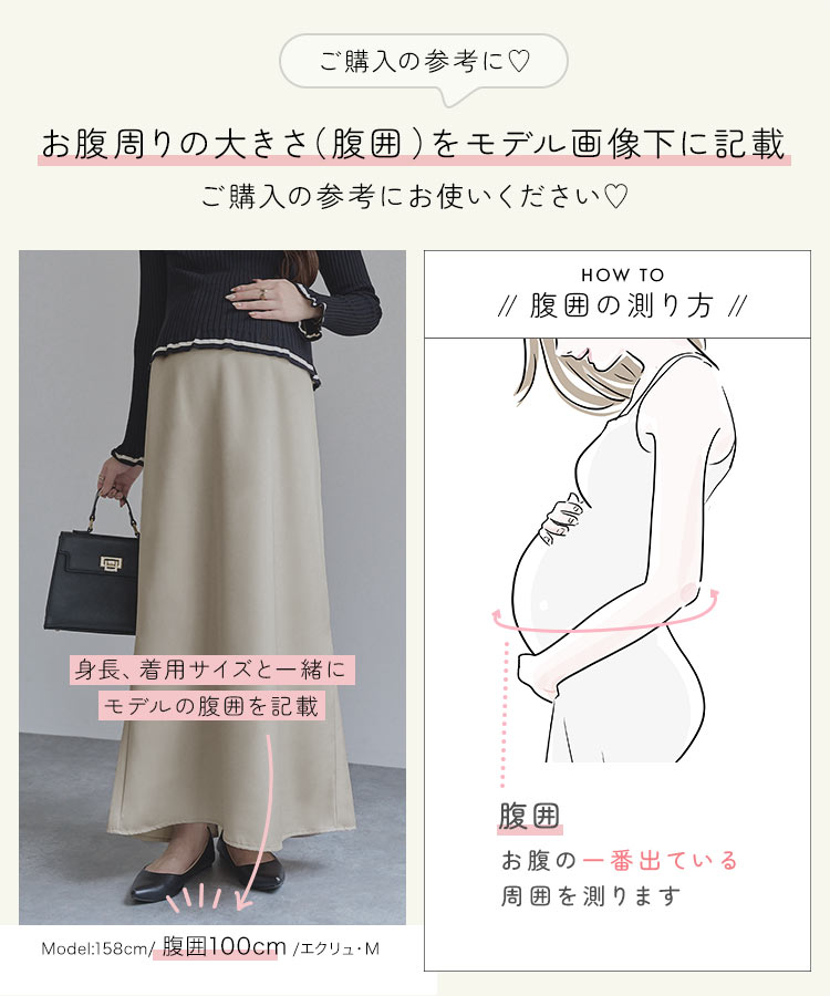 お腹楽ちん mamaレタス サテンスカート マタニティスカート 産前産後 ロングスカート ウエスト調整 M4506
