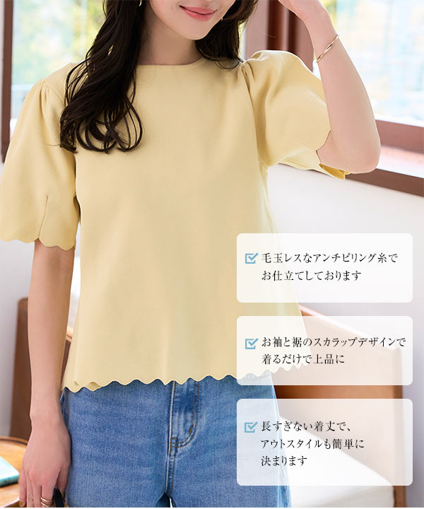 KOBE LETTUCE トップス ショート丈 パフスリーブ 半袖