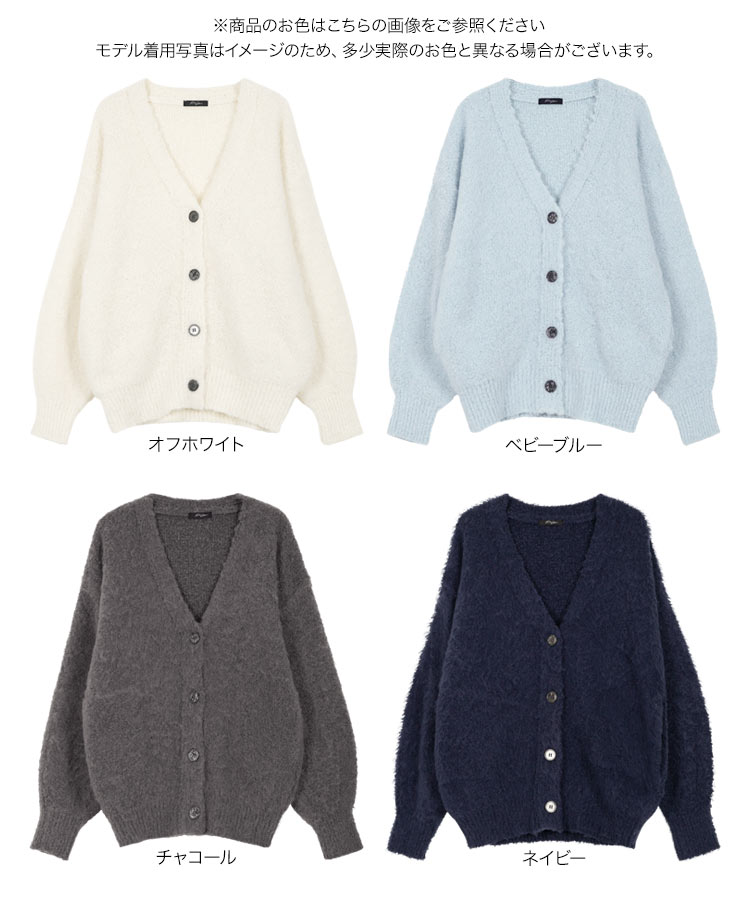 ママ Yuumiさんコラボ もこもこカーディガン レディース 20代 30代 40代 ゆうみ フェミニン きれいめ 上品 N1200