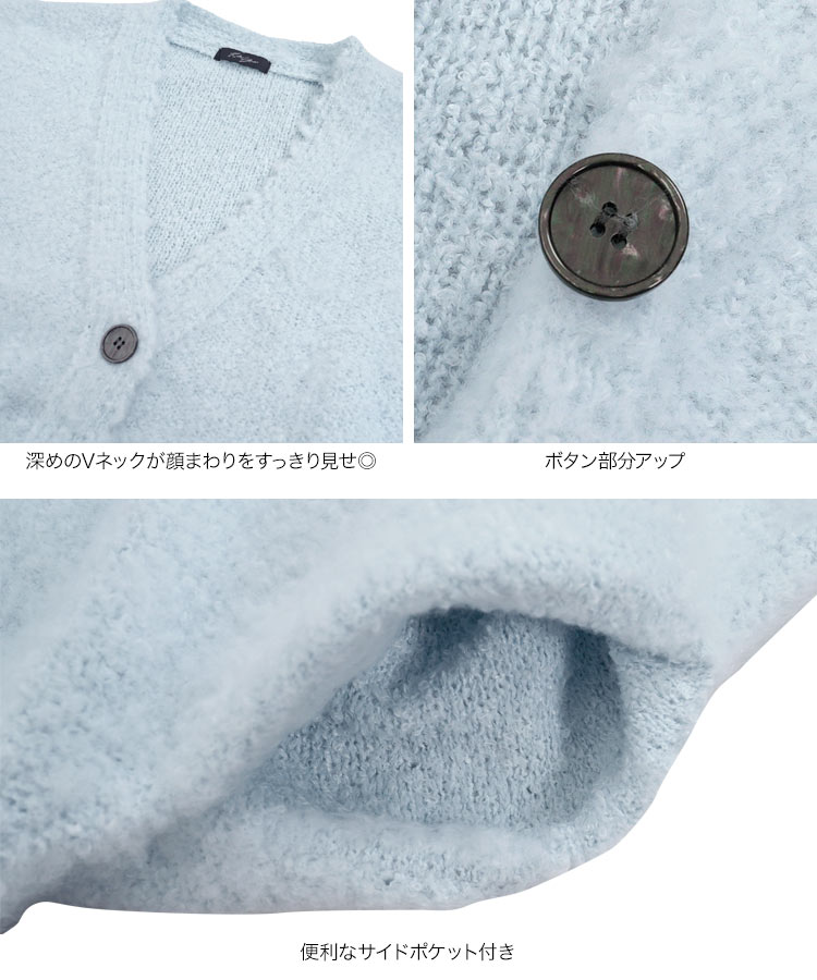 ママ Yuumiさんコラボ もこもこカーディガン レディース 20代 30代 40代 ゆうみ フェミニン きれいめ 上品 N1200