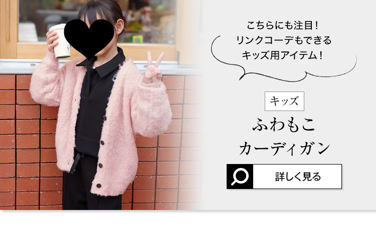 ママ Yuumiさんコラボ もこもこカーディガン レディース 20代 30代 40代 ゆうみ フェミニン きれいめ 上品 N1200