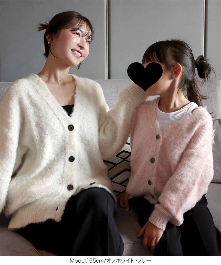 ママ Yuumiさんコラボ もこもこカーディガン レディース 20代 30代 40代 ゆうみ フェミニン きれいめ 上品 N1200