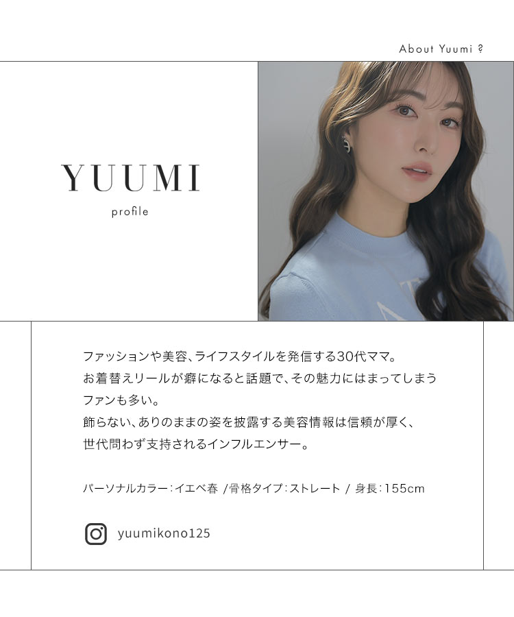 ママ Yuumiさんコラボ もこもこカーディガン レディース 20代 30代 40代 ゆうみ フェミニン きれいめ 上品 N1200