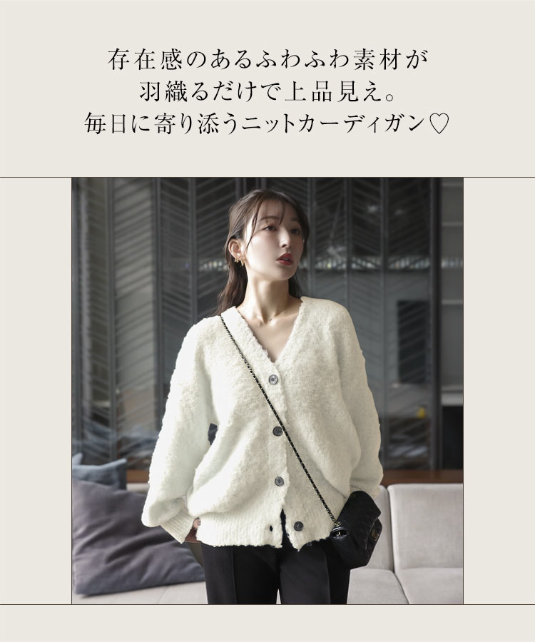 ママ Yuumiさんコラボ もこもこカーディガン レディース 20代 30代 40代 ゆうみ フェミニン きれいめ 上品 N1200