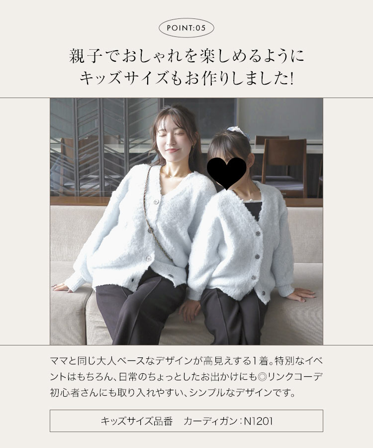 ママ Yuumiさんコラボ もこもこカーディガン レディース 20代 30代 40代 ゆうみ フェミニン きれいめ 上品 N1200
