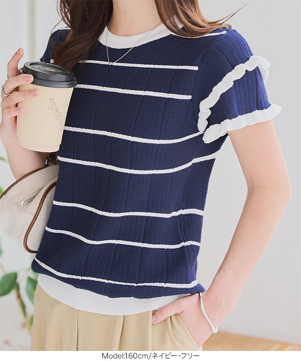 Rene パールボタン&amp;フリル パフスリーブ ニットボーダートップス 34 KOBE LETTUCE（神戸レタス） トップス レディース 半袖 サマーニット