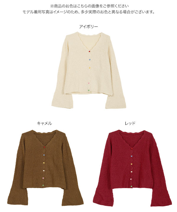 KOBE LETTUCE（神戸レタス） カーディガン Vネック 羽織り フレア袖