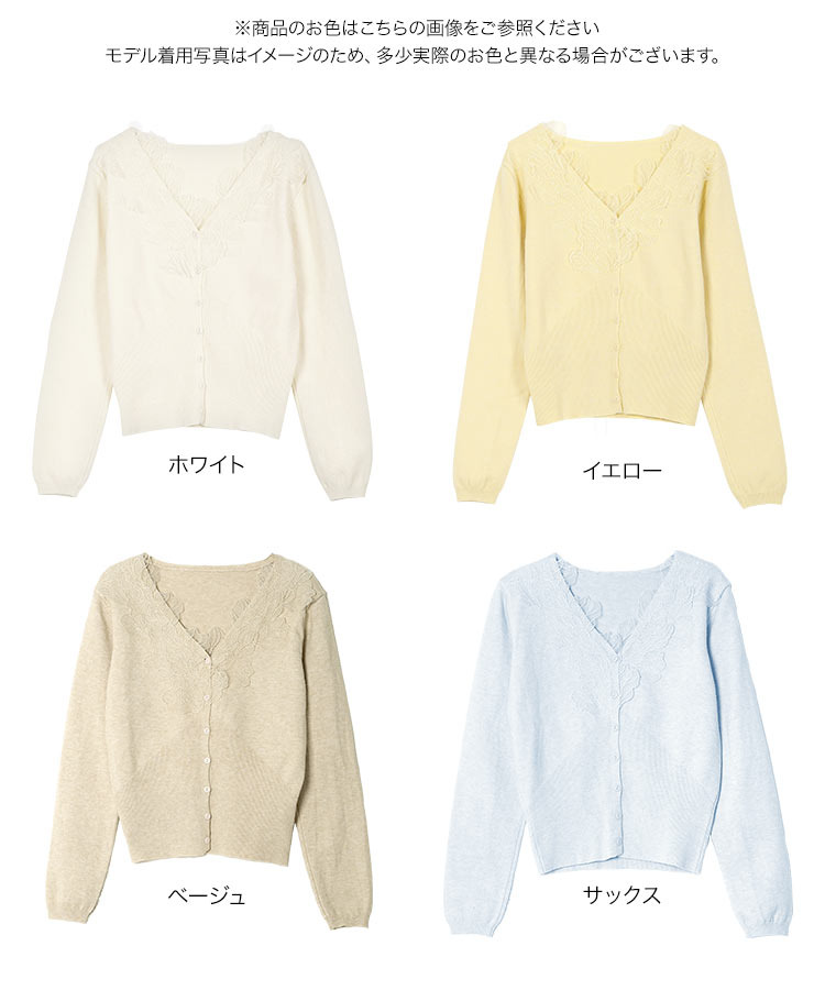 ドッキング 襟レースニットカーディガン レディース 20代 30代 40代 ニットカーデ ニットトップス レーストップス N1277