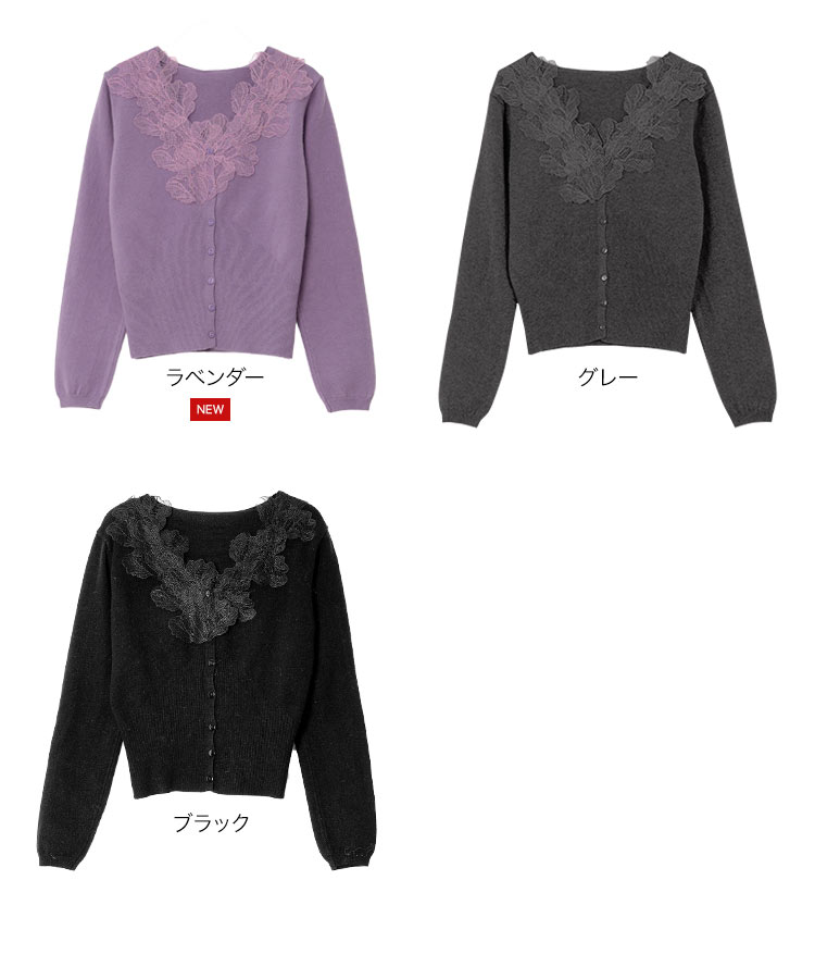 ドッキング 襟レースニットカーディガン レディース 20代 30代 40代 ニットカーデ ニットトップス レーストップス N1277