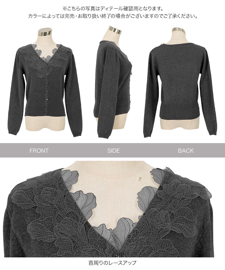 ドッキング 襟レースニットカーディガン レディース 20代 30代 40代 ニットカーデ ニットトップス レーストップス N1277