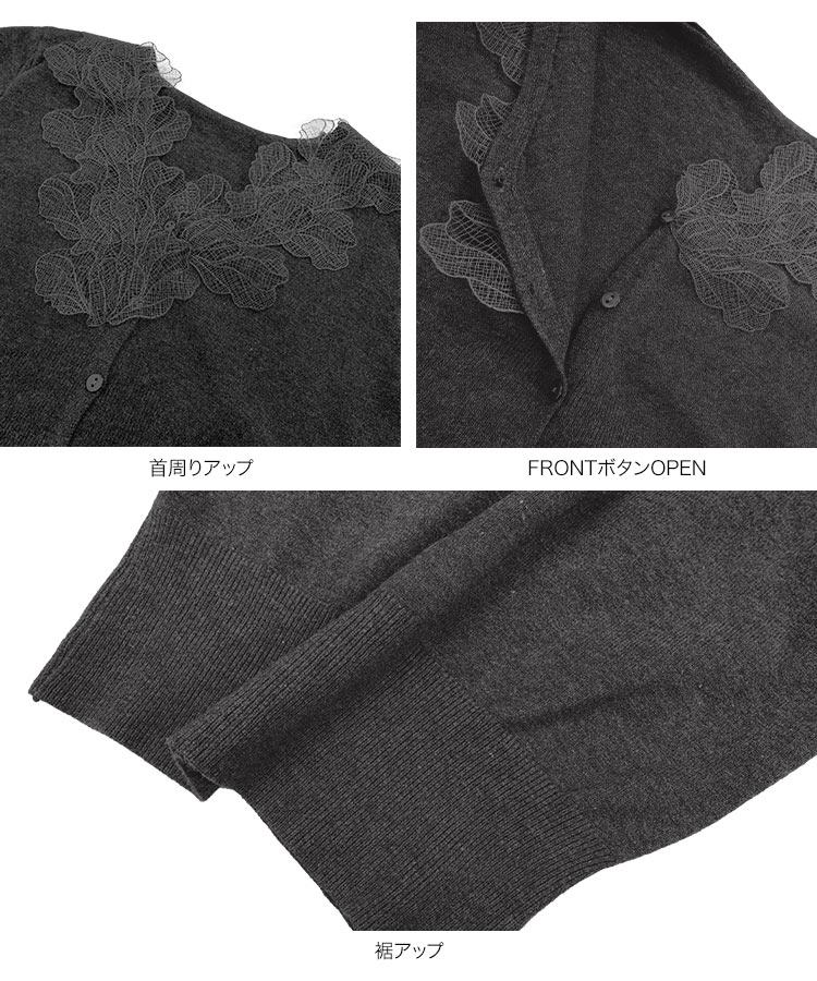 ドッキング 襟レースニットカーディガン レディース 20代 30代 40代 ニットカーデ ニットトップス レーストップス N1277