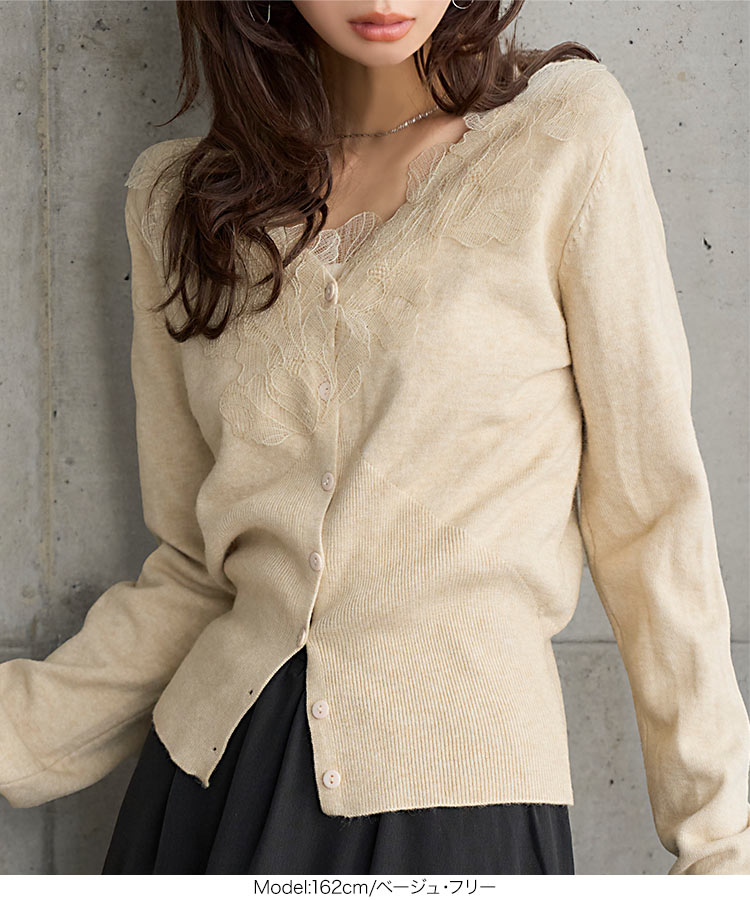 ドッキング 襟レースニットカーディガン レディース 20代 30代 40代 ニットカーデ ニットトップス レーストップス N1277