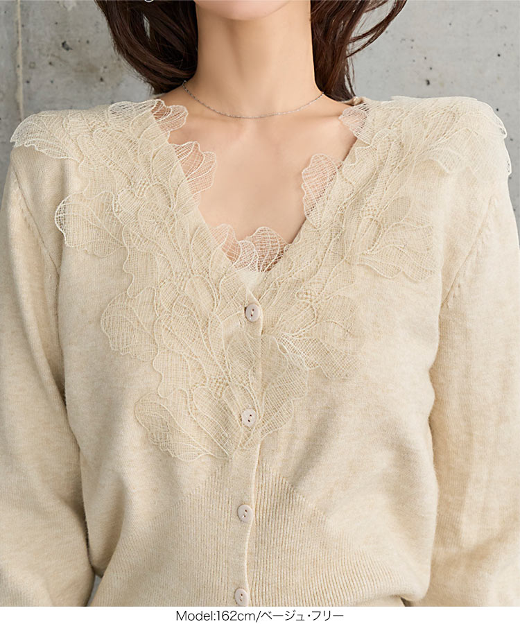 ドッキング 襟レースニットカーディガン レディース 20代 30代 40代 ニットカーデ ニットトップス レーストップス N1277