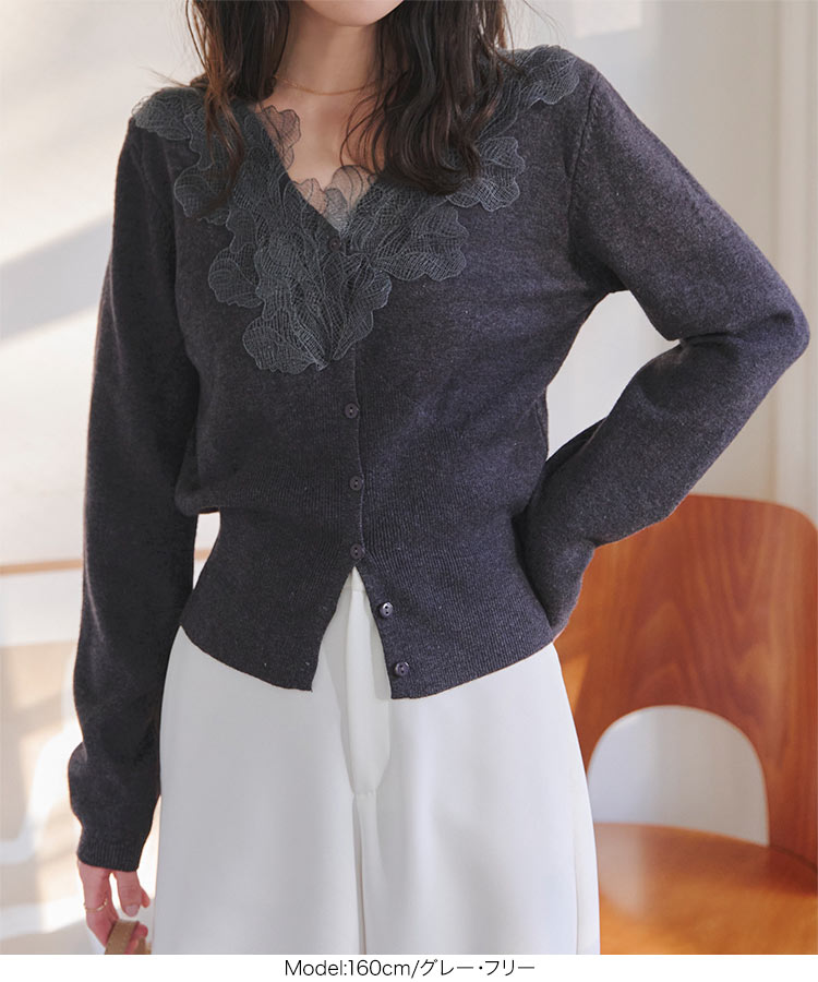 ドッキング 襟レースニットカーディガン レディース 20代 30代 40代 ニットカーデ ニットトップス レーストップス N1277