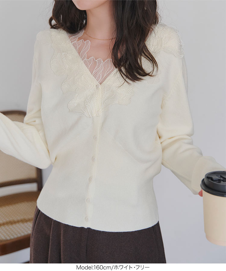 ドッキング 襟レースニットカーディガン レディース 20代 30代 40代 ニットカーデ ニットトップス レーストップス N1277