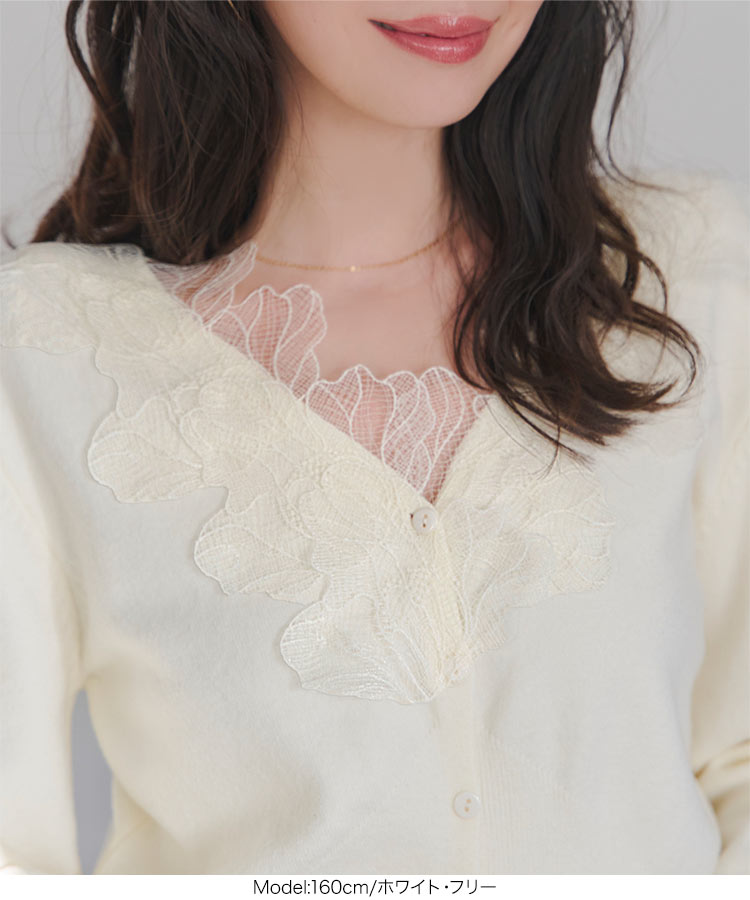 ドッキング 襟レースニットカーディガン レディース 20代 30代 40代 ニットカーデ ニットトップス レーストップス N1277