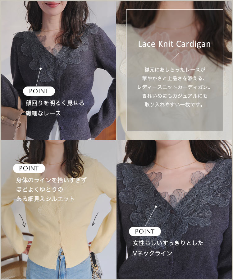 ドッキング 襟レースニットカーディガン レディース 20代 30代 40代 ニットカーデ ニットトップス レーストップス N1277
