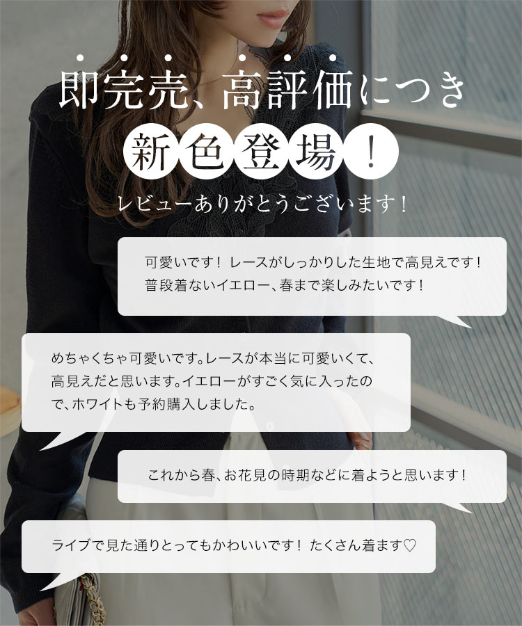 ドッキング 襟レースニットカーディガン レディース 20代 30代 40代 ニットカーデ ニットトップス レーストップス N1277