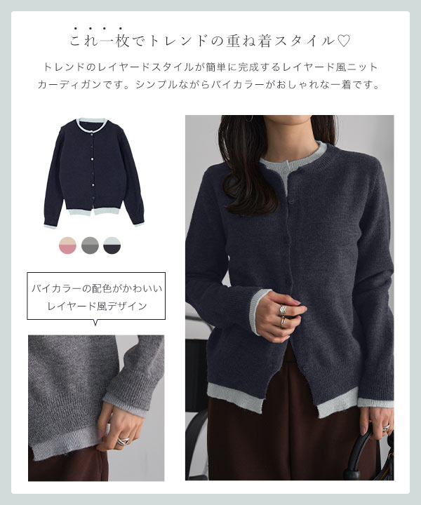 KOBE LETTUCE（神戸レタス） カーディガン レディース 秋冬 ニット