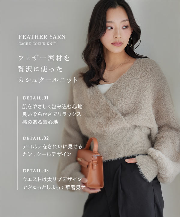 KOBE LETTUCE（神戸レタス） ニット レディース カシュクール フェザー