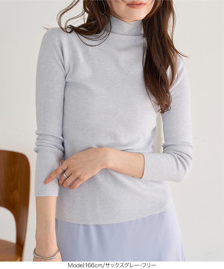 インナー ハイネックハイゲージニットトップス レディース 20代 30代 40代 トップス ニット 長袖 ハイネック N1329