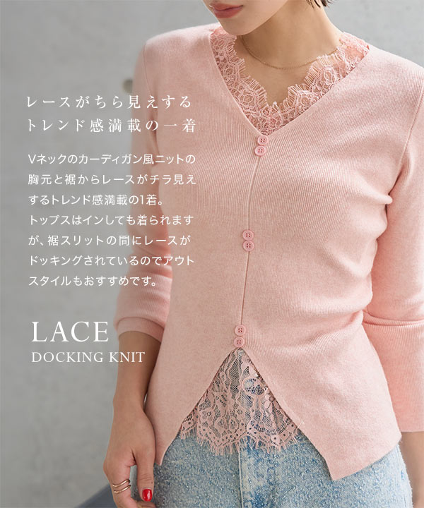 KOBE LETTUCE（神戸レタス） ニット セーター レディース レース