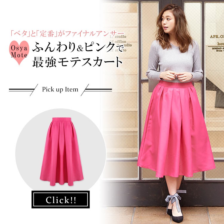 おしゃれモテ服 神戸レタス Paypayモール店 安くて可愛いレディースファッションアイテム通販サイト おしゃれモテ服 神戸レタス Paypayモール店 安くて可愛いレディースファッションアイテム通販サイト