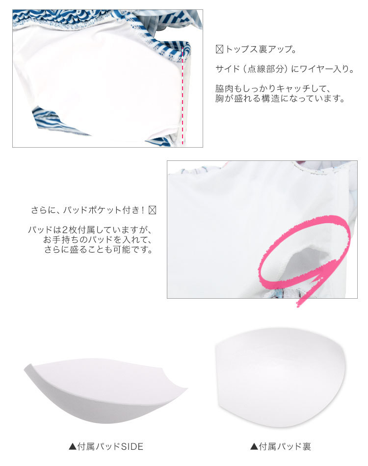 オフショルダー風フリルビキニ/水着 体型カバーも 360度女の子look 無地/ギンガムチェック/花柄/ストライプ S066