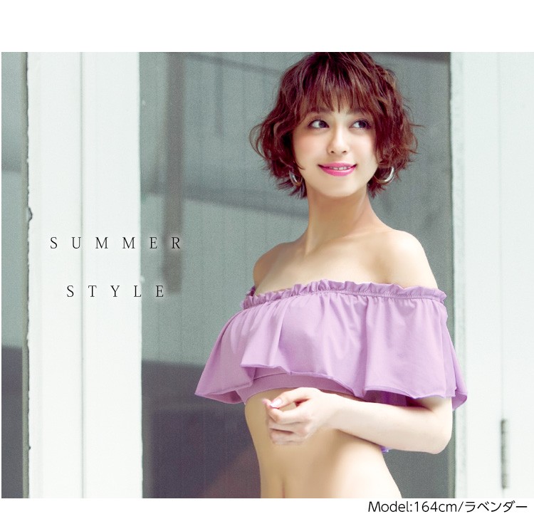オフショルダー風フリルビキニ/水着 体型カバーも 360度女の子look 無地/ギンガムチェック/花柄/ストライプ S066