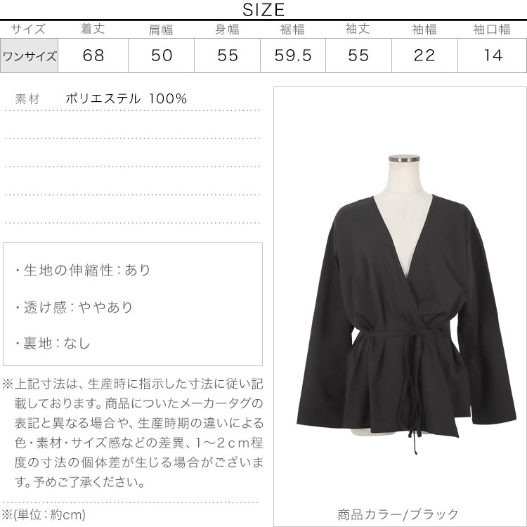 大人 ［ラッシュガード］前後2wayカシュクールカーディガン レディース トップス 接触冷感 UVカット S191