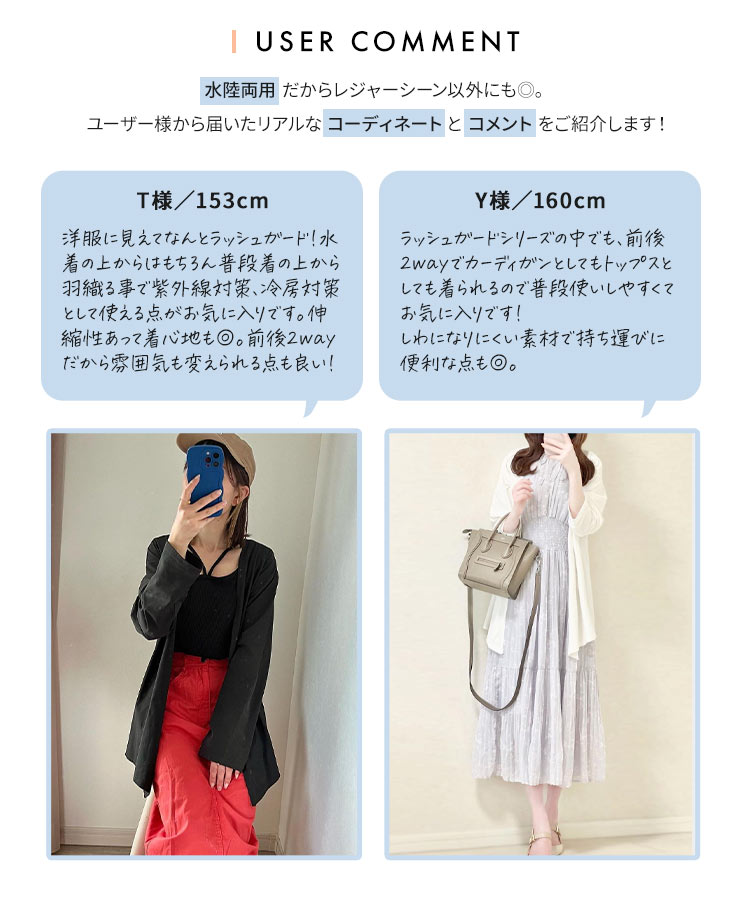 大人 ［ラッシュガード］前後2wayカシュクールカーディガン レディース トップス 接触冷感 UVカット S191
