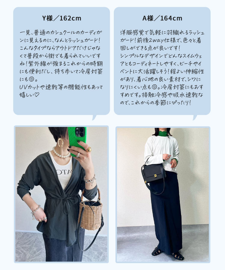 大人 ［ラッシュガード］前後2wayカシュクールカーディガン レディース トップス 接触冷感 UVカット S191